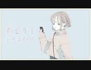 自己肯定アイオライト feat.初音ミク/Self-affirmation Iolite feat.Miku Hatsune