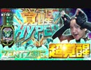 ZENTZ～全ツッパ日本一への道～　第71話(1/2)