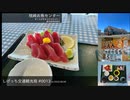 しげっち交通観光局#0013 トリシティ155で行く「枕崎お魚センター@鹿児島県枕崎市松之尾町」/2022.08.08