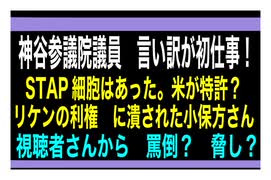 22/8/12朝　私、脅迫されているのでしょうか？