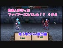 SYMPHONY OF WAR】欧米人がファイアーエムブレムを作ったらこうなった！？【ゆっくり実況】＃0４