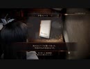 【零 ～濡鴉ノ巫女～】をナイトメア難易度でSS目指す１８