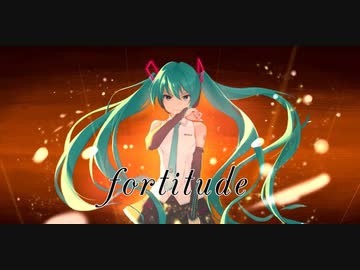 Fortitude feat.初音ミク