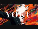 【第百四弾 】YOKU　歌ってみた【せとやん】
