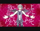 【MMDソルクレ】自作ギグ様でアウターサイエンス