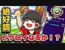 アリーナで絶好調の霊夢残り8人からビクロイ取れるか！？【フォートナイトゆっくり実況】