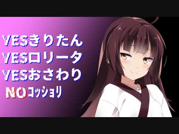 YESきりたんNOｺｯｼｮﾘ【VOICEROID劇場】ｺｯｼｮﾘ動画