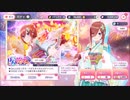 五等分の花嫁【ごとぱず】ぼん浴衣ガチャ10回引く