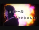 マシロ様といくマウントアンドブレード第31話『おどりゃんせ』