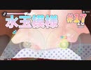 【水玉もいいね】ビートリフレ_第17回【steam実況/※パッチあり】