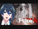 まだ追ってくるの⁈【Fobia - St. Dinfna Hotel】実況プレイ Part17
