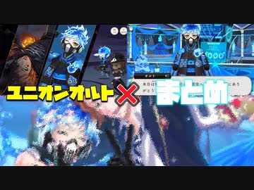 ツイステ】SSR ユニオンバースデー オルト パーソナルストーリー