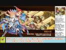 【城プロＲＥ】オシリスの審判場　アアル　～五層～　１５審議攻略【ボイロ解説】★４～７（＋改）
