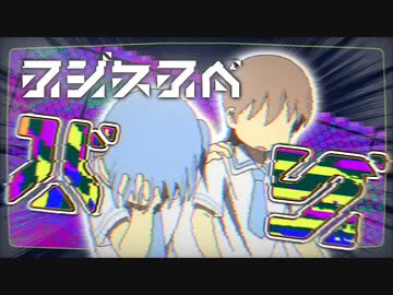 アジスアベバグ