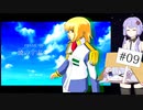 【GジェネSEED】結月ゆかりのアストレイでGジェネSEED#09【ゆかり＆つくよみちゃん】