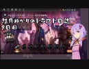【結月ゆかり実況】結月ゆかりのドラフト日誌　9日目【mtgA】
