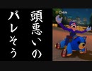 マリオカート8DX初心者ががんばって1位をとるだけ【#93】