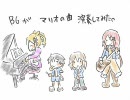 【手書き】B6がなんか演奏してみた【VitaminX】