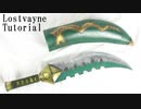 [Seven deadly sins]Lostvayne Tutorial [How to make props]
