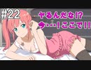 【SAOFB】VRMMO＝ヴァーチャルリアリティ萌え萌えオンライン#22【ソードアートオンラインフェイタルバレット】