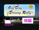 【レコスタ車載】ODDR-はにわ麻呂視点・後編-