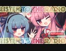 【歌うボイスロイド】Listen to the Radio【オリジナル曲】