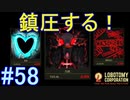 #58【Lobotomy Corporation】管理人ルレの「力の証明」