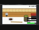 ニコニコゲーム作成　寿司ゲームの開発その3
