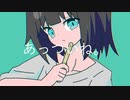 あっついね。 / 重音テト