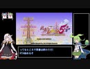 【WR】風来のシレン5+ あらしの森 RTA 1:40:20 PART1/4 【紲星あかり/ずんだもん実況】