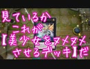 【マスターデュエル】のんびりフィートリア ALT-07【ミュートリア】