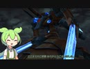 [アーマードコア ラストレイヴン] ずんだもん実況 Part 4 [デュアルブレード縛り]