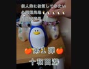個人的に検証してみたい心霊観光地　十和田湖