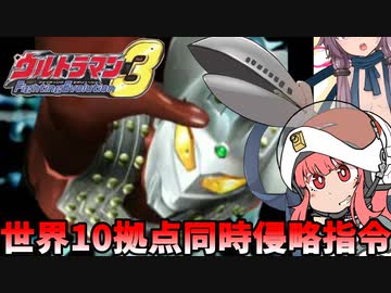 コトノファイト　7本目【ウルトラマンFE3】