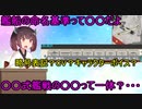 【艦これ】なぜなにきりたん！ゲーム内の単語や装備の意味などを解説！？！？【VOICEROID 東北きりたん】