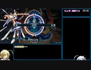 【BBCF】チャレンジモードRTA 9:38:28 part3【μ-No.12-】