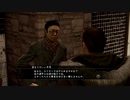 【龍が如く5～夢、叶えし者～】　第2部：冴島大河　4章「無謀なる戦い」　part31