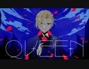 【人力ツイステ】Q / U / E / E / N【ヴィル】