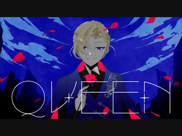 【人力ツイステ】Q / U / E / E / N【ヴィル】