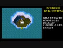 【SFC版DQ6】船を海上に放置する