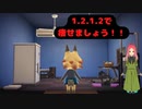 【ハッピーホームパラダイス】　第六十一幕　ヴァネッサの別荘に住めば、きっと運動したくなるはず。
