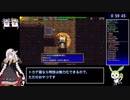 【WR】風来のシレン5+ あらしの森 RTA 1:40:20 PART3/4 【紲星あかり/ずんだもん実況】