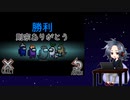 【刀剣乱舞】ドキ☆初心者だらけの宇宙人狼side:大典太【偽実況】part5