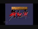 【実況】英雄伝説4 朱紅い雫 #1