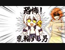 恐怖！乳輪すし男アクリルキーホルダー！