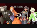 【ポケモン剣盾】ヤンデレパーティ-病的愛戦記- 【PKG Dreame Cup】VS梨子さん