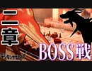ラブラモン進化！ファングモンを倒す！！ #15【デジモンサヴァイブ】