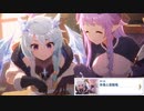 【プリコネ】4.5周年に向けて漫画の練習をするシェフィのストーリー【メイン2-14-1】