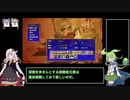【WR】風来のシレン5+ あらしの森 RTA 1:40:20 PART4/4 【紲星あかり/ずんだもん実況】