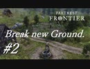 【Farthest Frontier】Break new Grund #2 /Playmovie